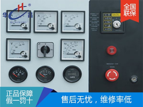 標準型發(fā)電機組控制屏