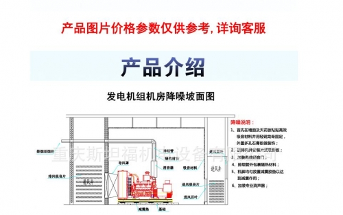 發(fā)電機(jī)房降噪工程